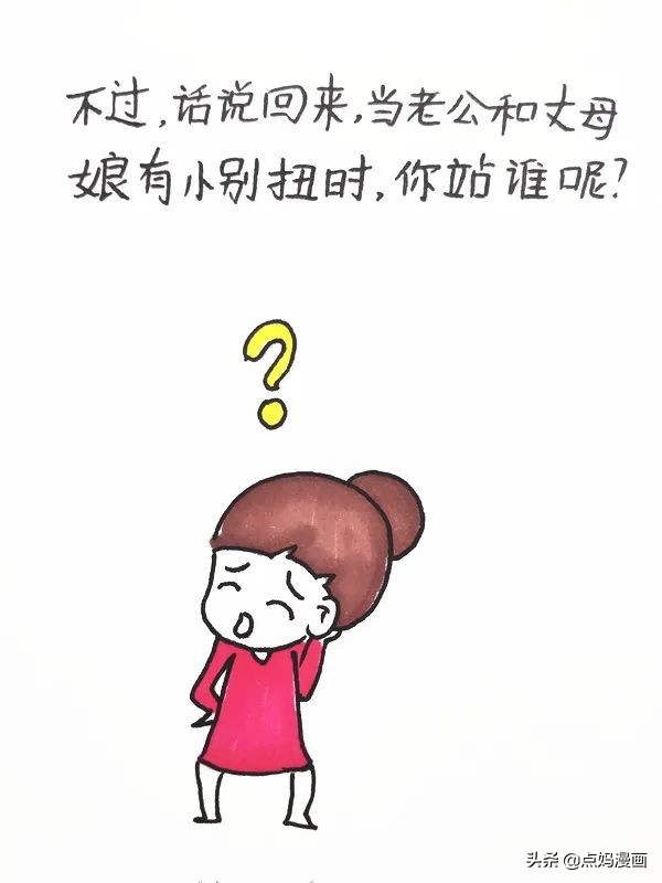 老公跟丈母娘有矛盾怎么办,如何化解老公和丈母娘的矛盾