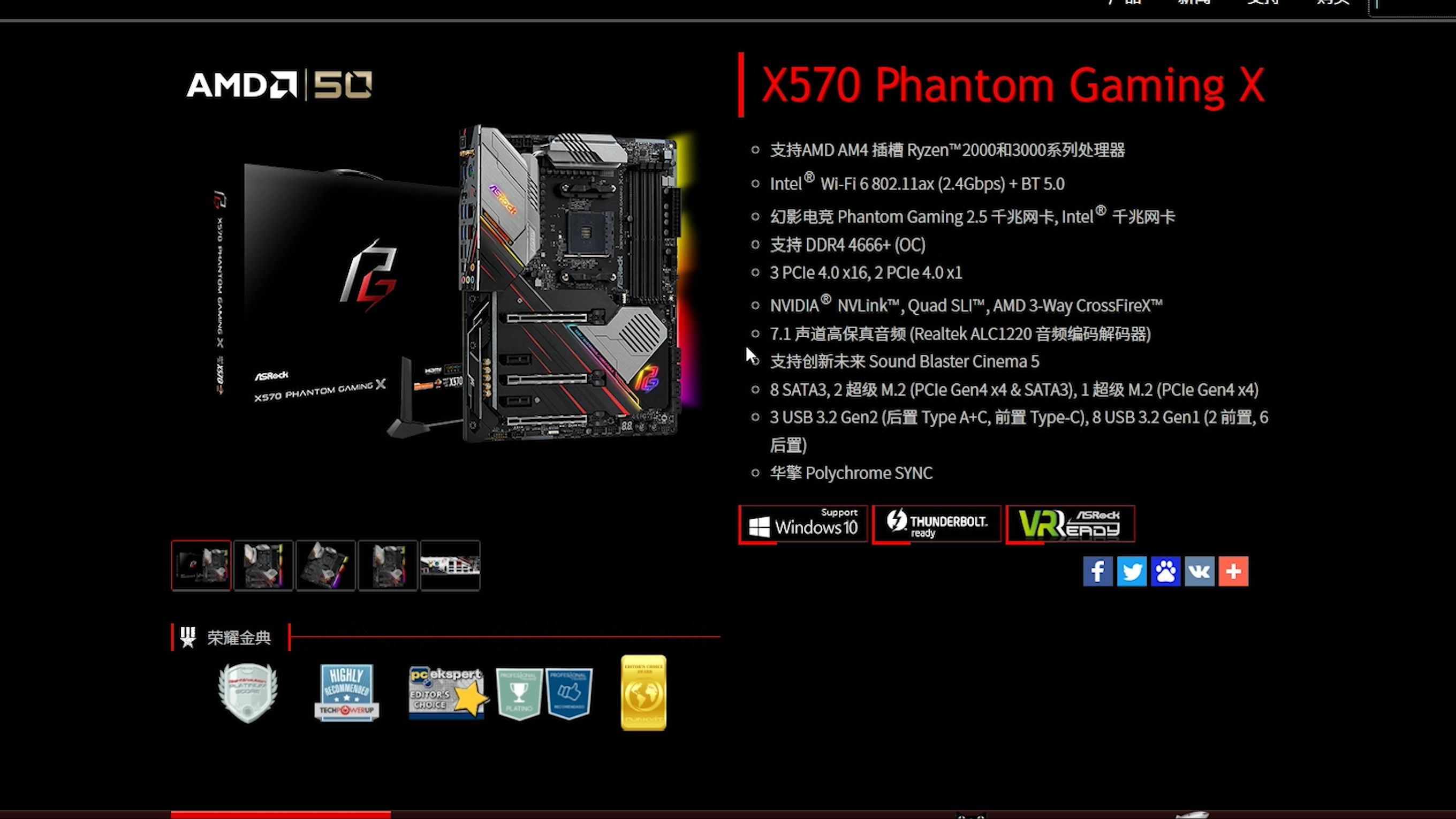 用3950X主板会120度？十款主流X570主板消费报告