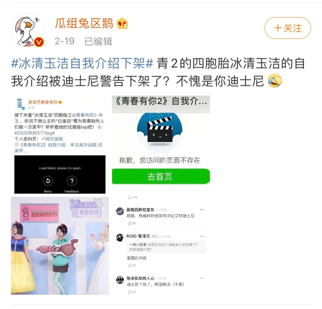 灵魂肮脏的申冰们,不配做偶像