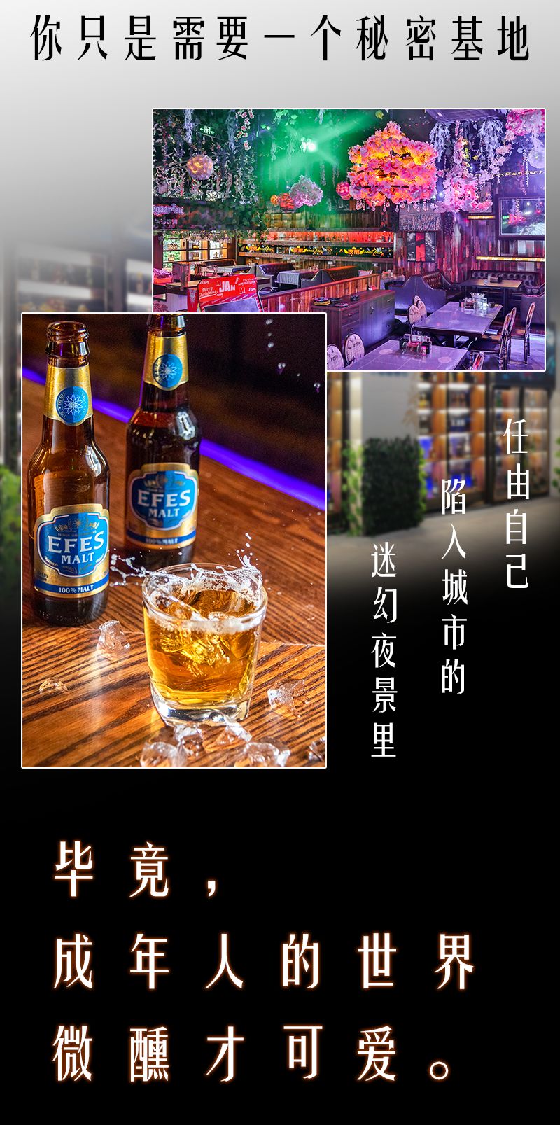 新发现!莆田这家超浪漫「花房酒吧」,藏着20+款少见精酿