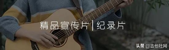 吉他干货铺12期,吉他干货铺十九期