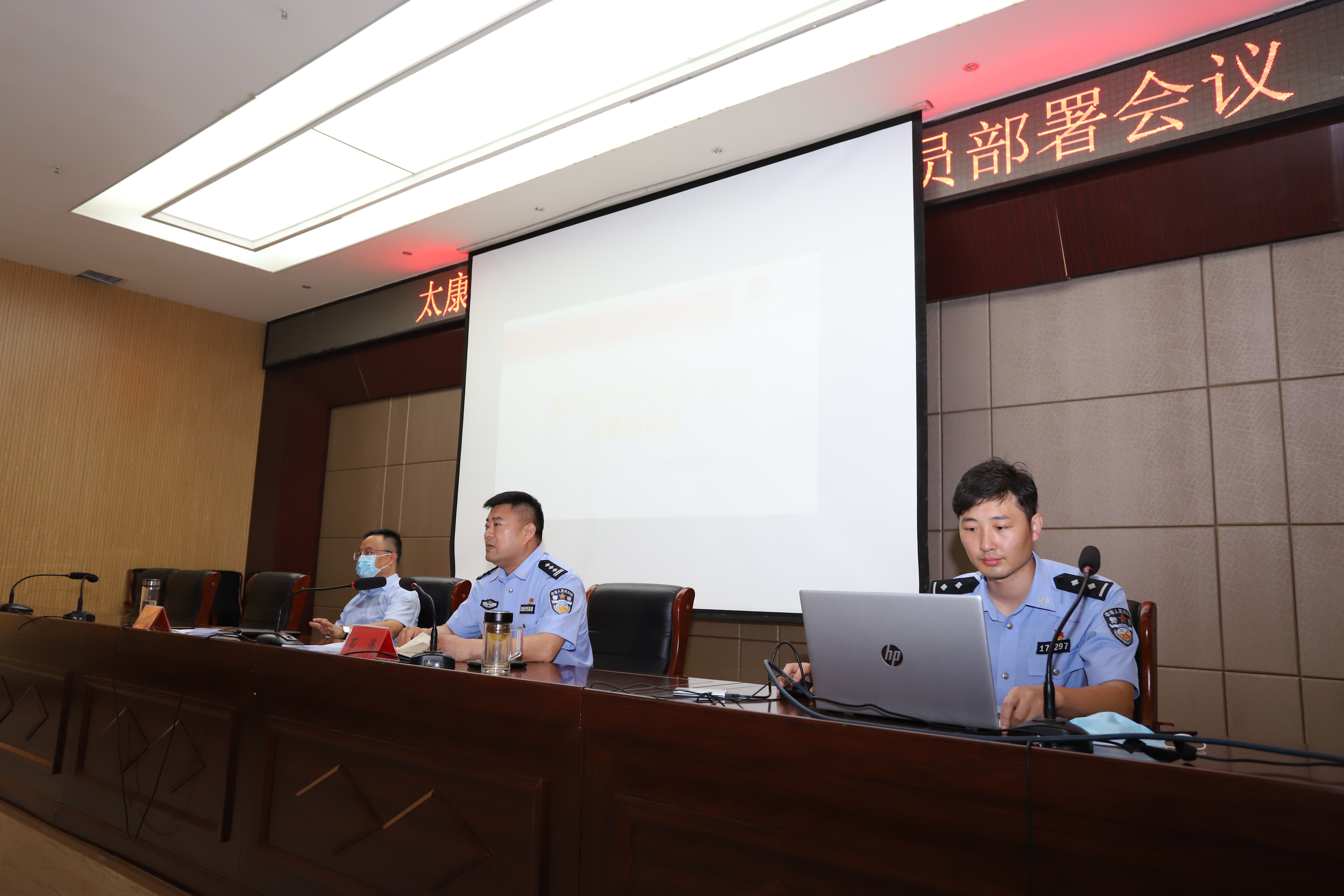 太康县反诈,太康网络反诈