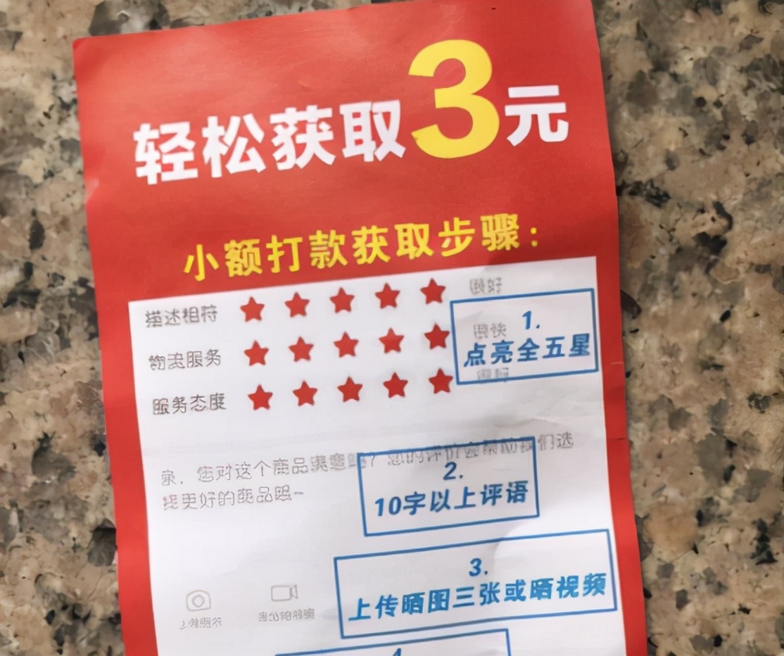 好评返现卡有套路怎么办,好评返现卡是投诉还是举报