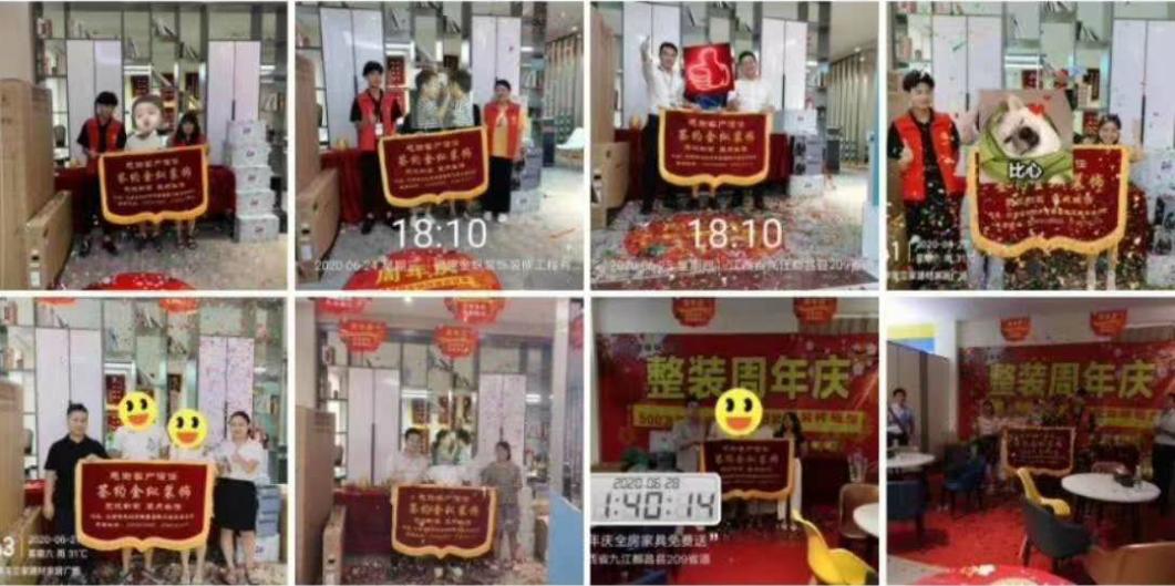 金纵装饰整装周年庆,金纵装饰整装项目