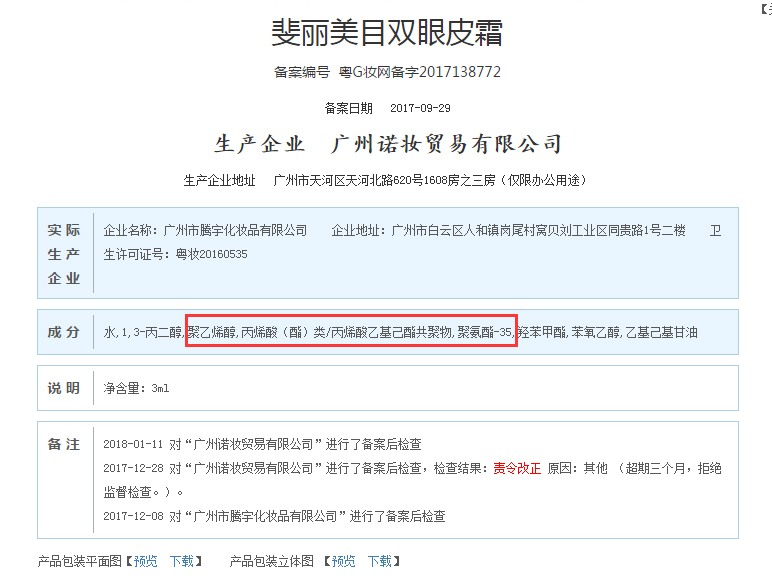 sizzix日本双眼皮定型霜,双眼皮定型霜怎么归类