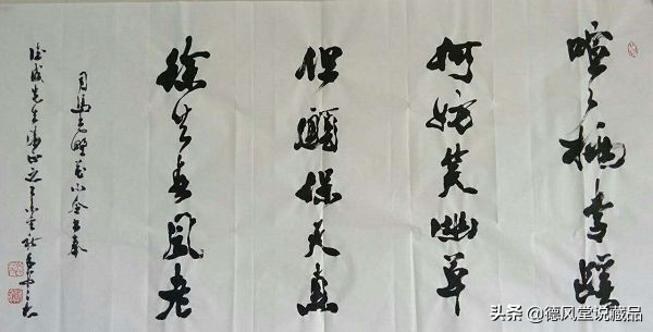 吴三大书法作品特点,吴三大书法龙字