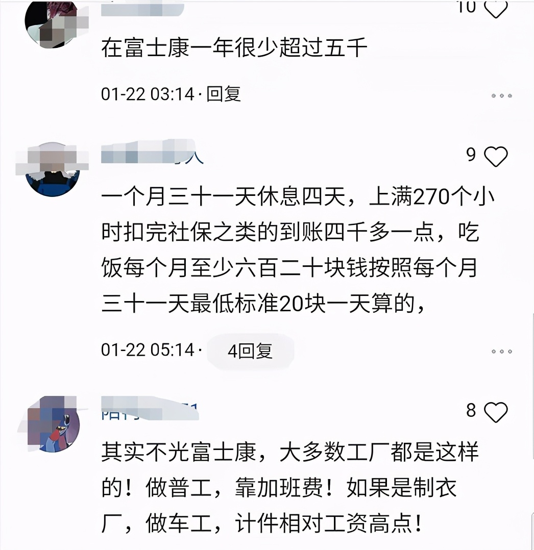 富士康普工底薪这么低靠什么挣钱,富士康普工工资真实收入
