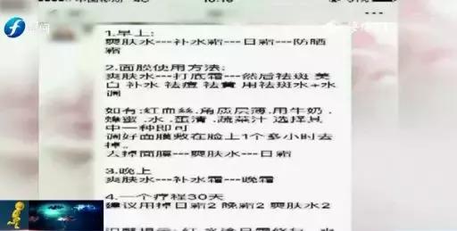 警惕微商,微商面膜的危害