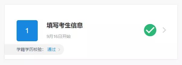 网上报名学历学籍核验不通过,学籍学历校验通过了还需要上传吗