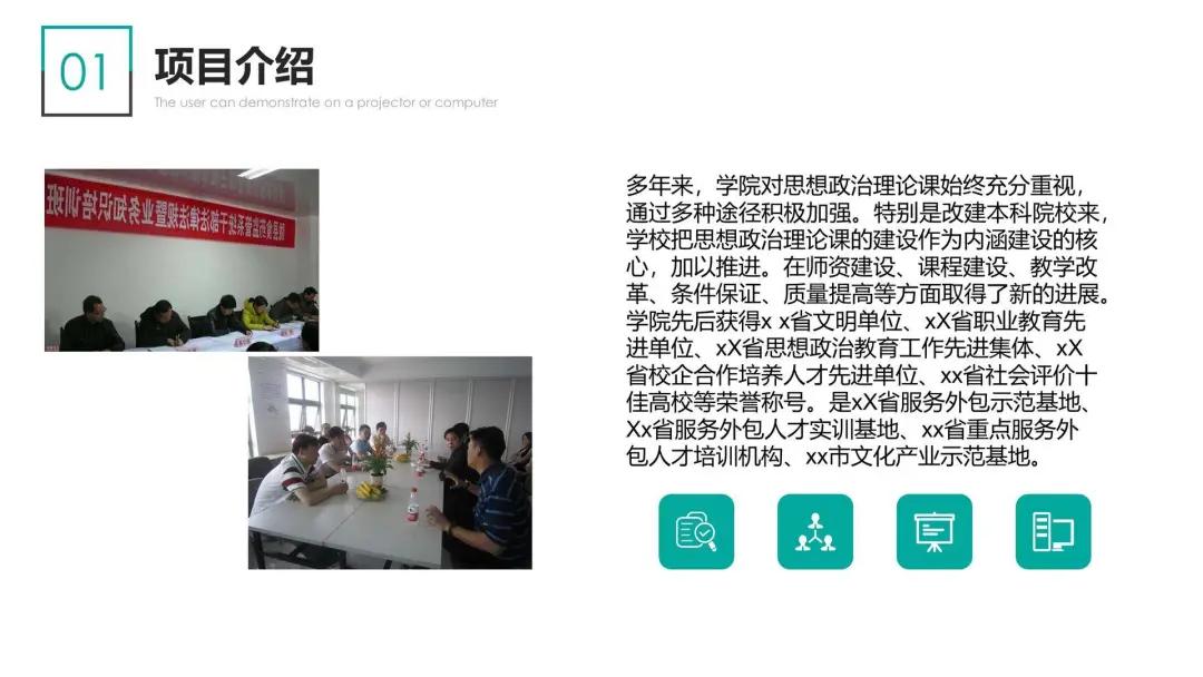 不套模板如何做好ppt技巧教程,做ppt不就是套模板吗