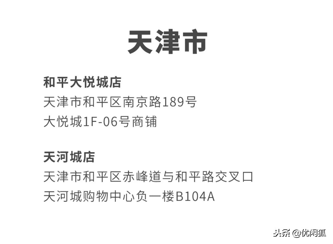 鹿角巷假店,鹿角巷正版门店名单2020