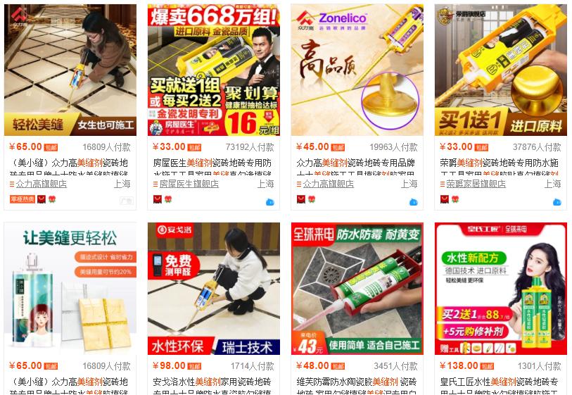 质量美缝剂和真实美缝剂有啥区别,已经施工的美缝剂怎么鉴别的