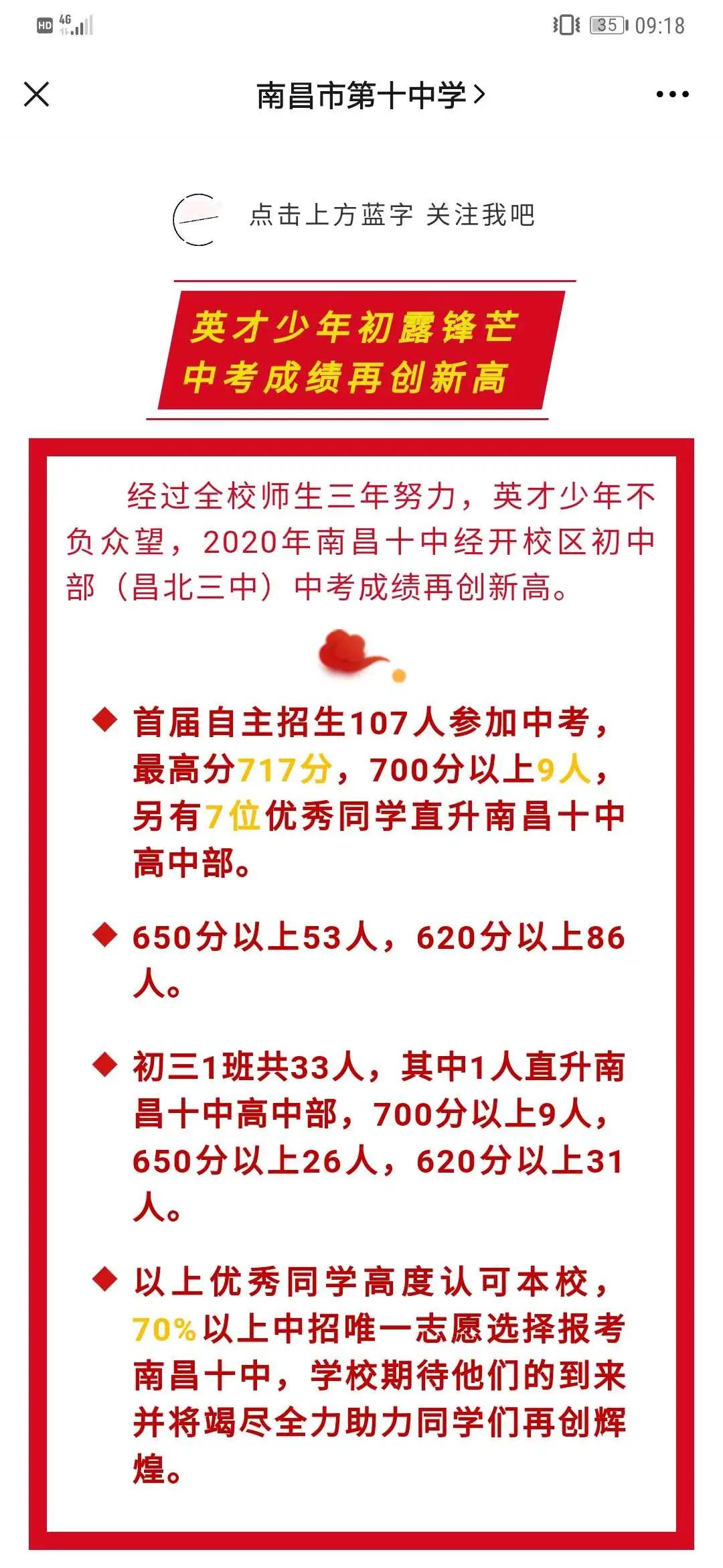 都是天才电影讲解,史上最强中考喜报