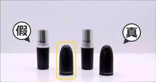 新版mac口红真假对比辨别方法,mac口红真假对比方法