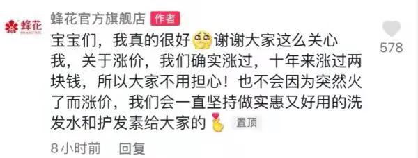 网友拯救汇源,中国网友拯救了一个企业