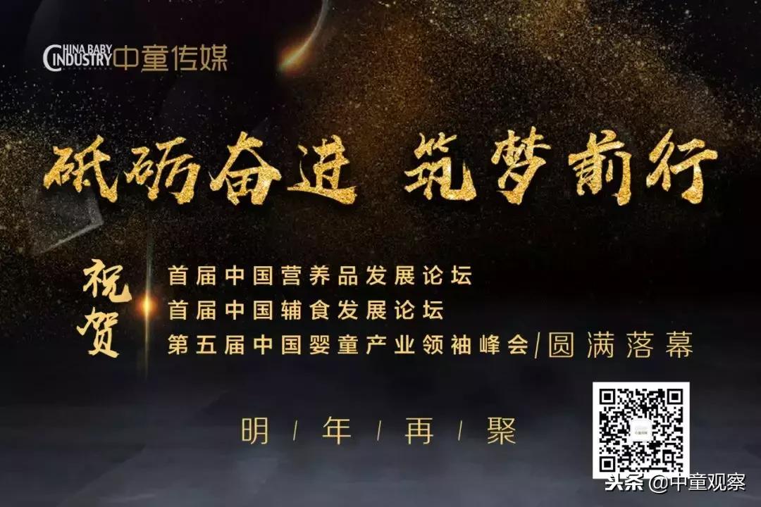 母婴荣誉奖,母婴年度盛典大奖视频