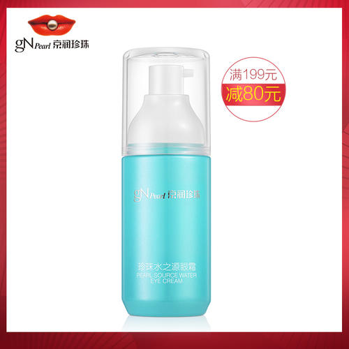 京润珍珠美白护肤旗舰店直播,京润珍珠哪款最好