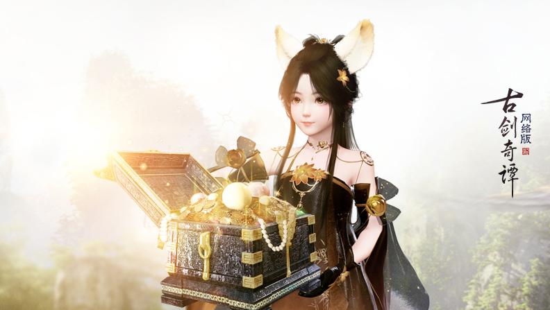 古剑奇谭1龙星商会dlc任务 (古剑奇谭网游版龙星商会)