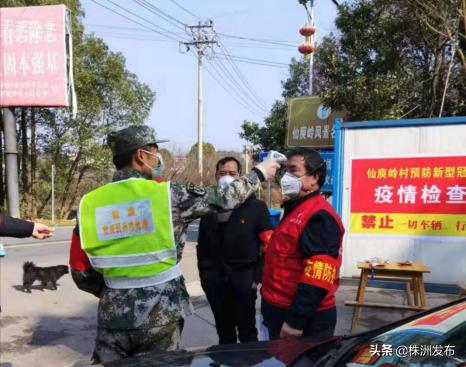 荷塘区仙庾岭,株洲市荷塘区仙庾岭