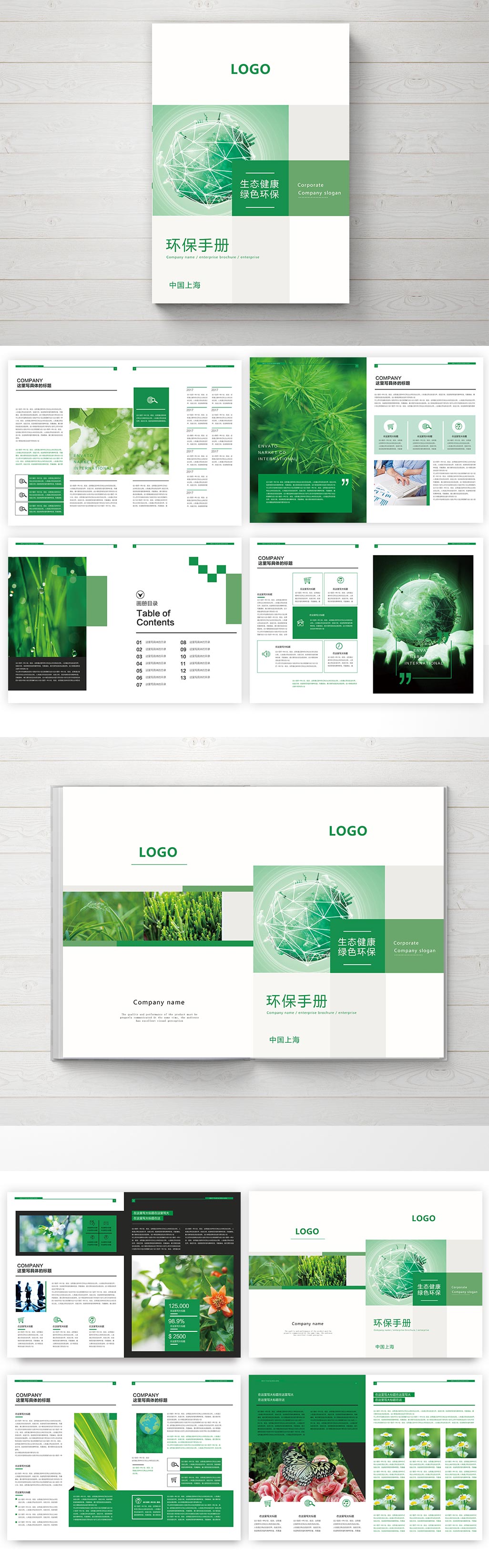 鍟嗕笟浜у搧瀹ｄ紶鐢诲唽鎺掔増妯℃澘,鐧借壊浼佷笟鐢诲唽妯℃澘