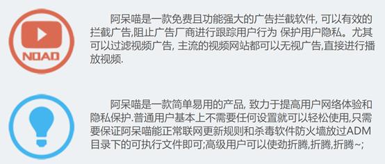 阿呆猫广告拦截怎么样,阿呆猫益品广告