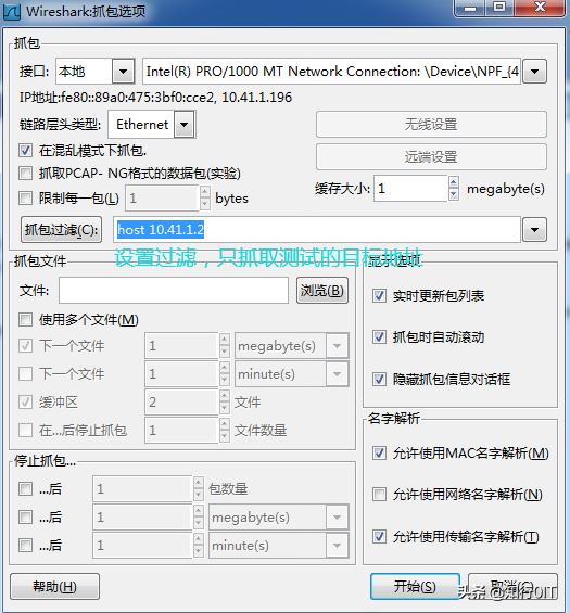 用wireshark分析tcp三次握手,wireshark抓包分析tcp教程
