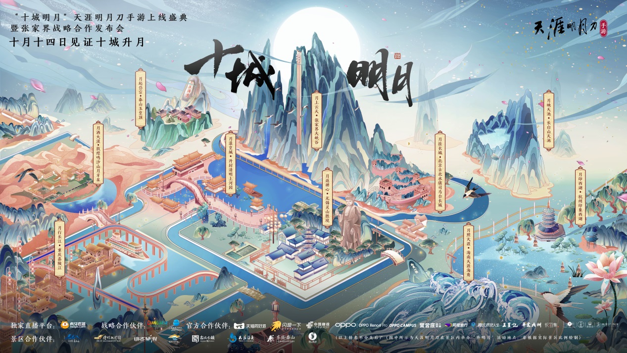 天涯明月刀手游29日更新内容,天涯明月刀手游新版本爆料11月