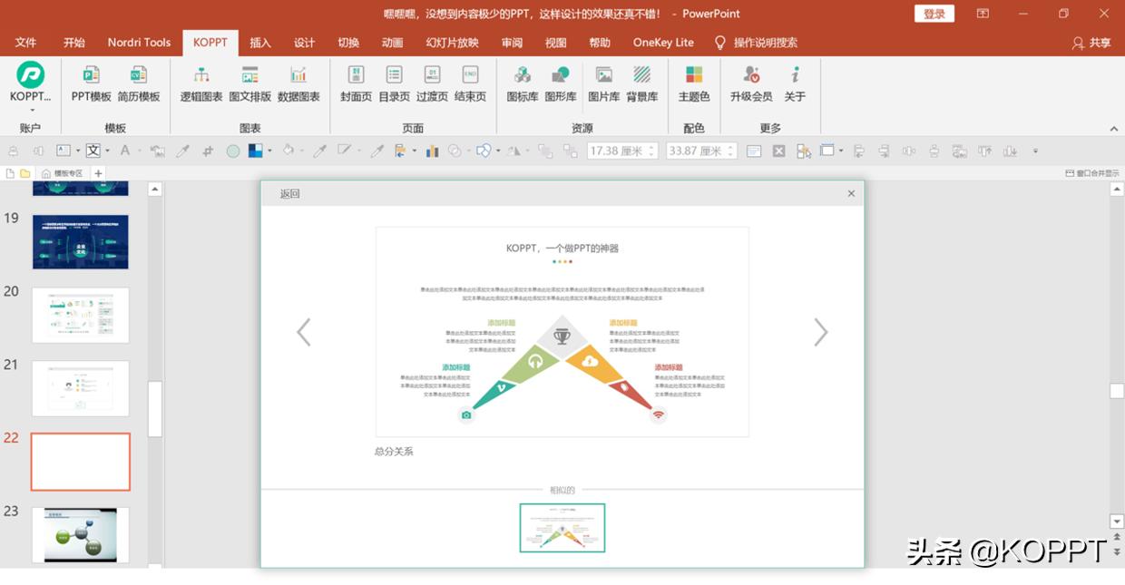 设计感ppt,字少ppt怎么设计