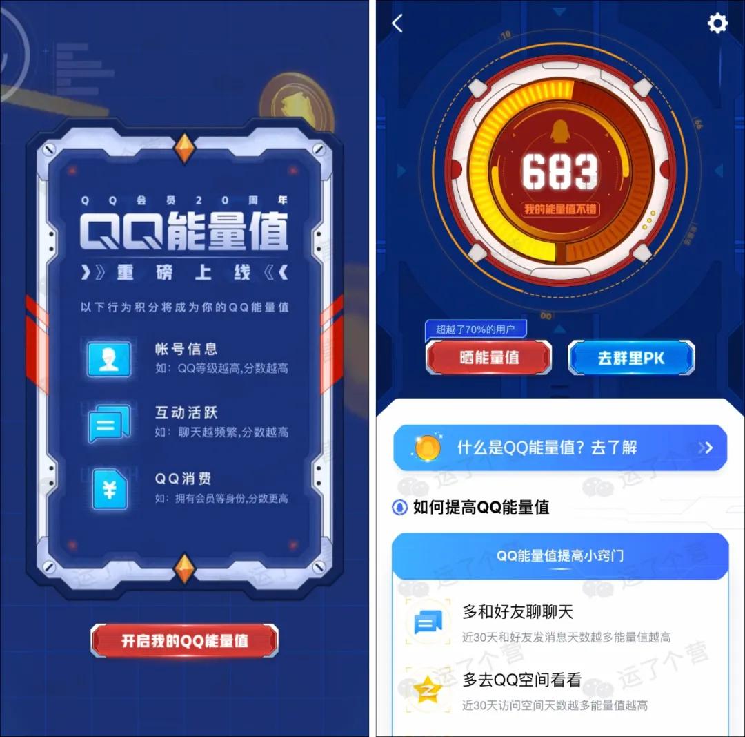 QQ上线“分屏模式”，微信会有吗？