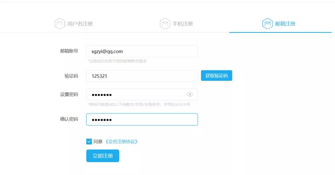 如何入驻大素门？（PC端操作指南）