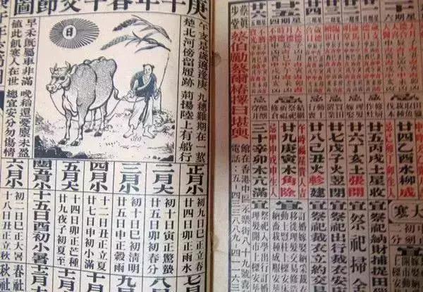 研习雕版丨没事翻翻老黄历，秘密还真不少