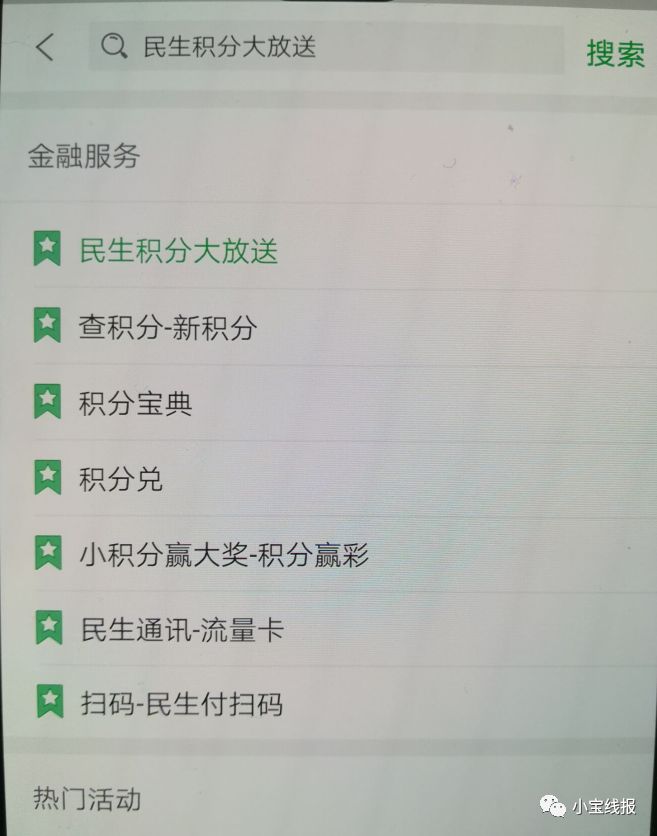 民生银行积分10000能抵多少钱,民生银行线上怎么获取积分