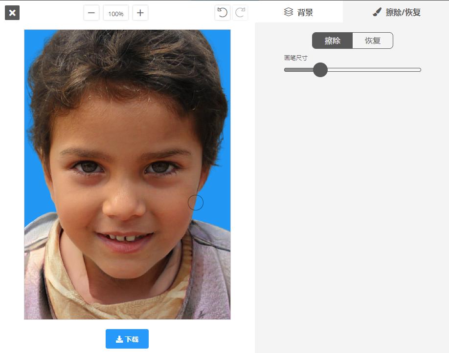 美颜证件照背景抠图教程,证件照一键抠图换背景