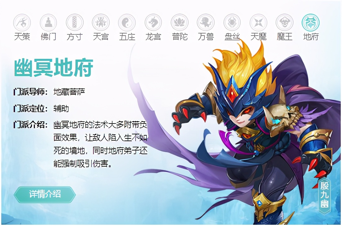 神武4电脑版幽冥地府加点,神武99级地府怎么弄到8000血