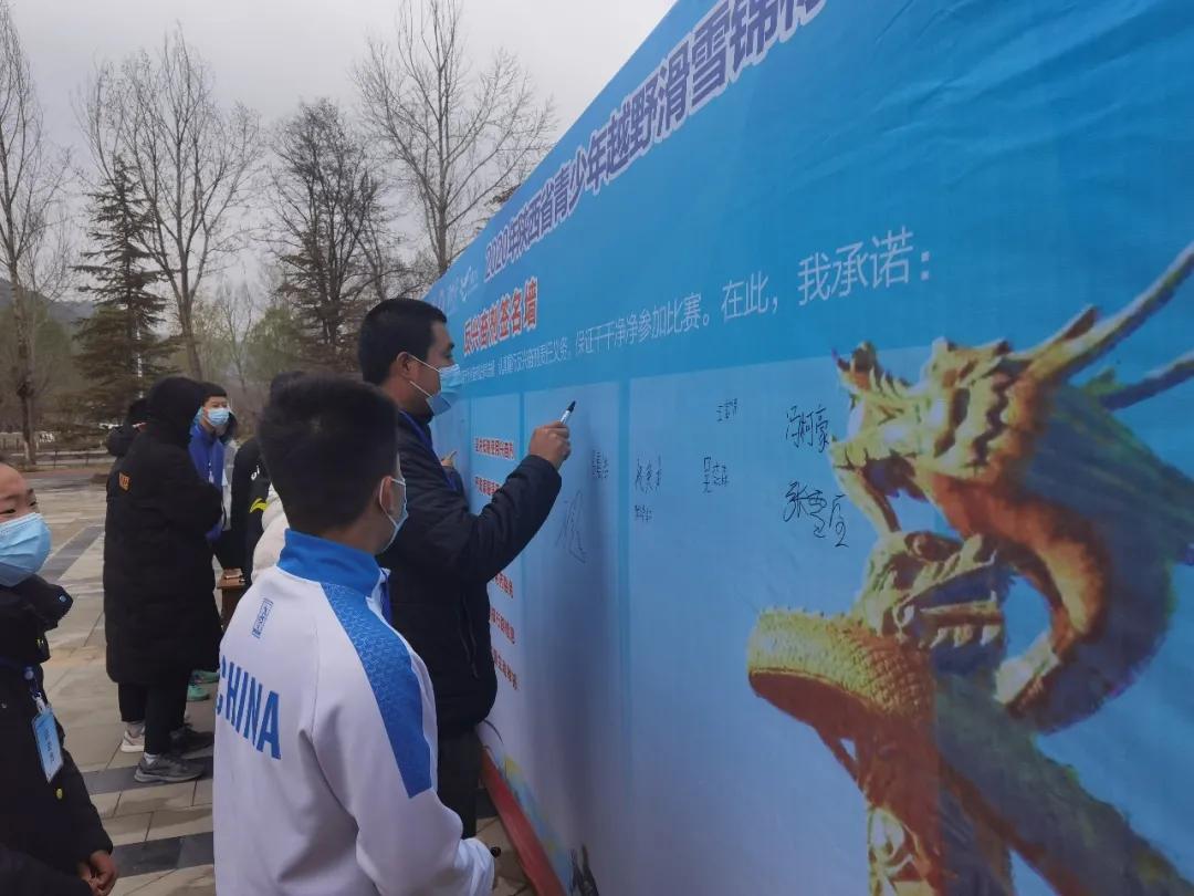 2023宁陕青少年越野滑雪锦标赛,陕西高山滑雪公开赛