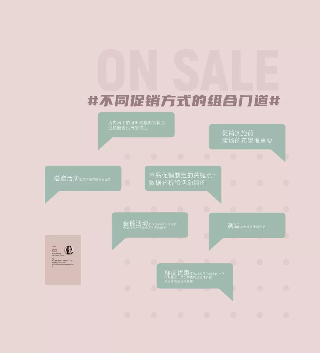 jojo所有绝招,jojo百货营销