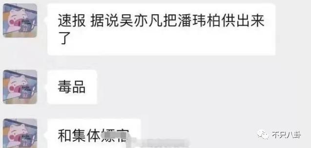 拔出萝卜带出泥！吴亦凡事件又扯出这么多连环瓜了......