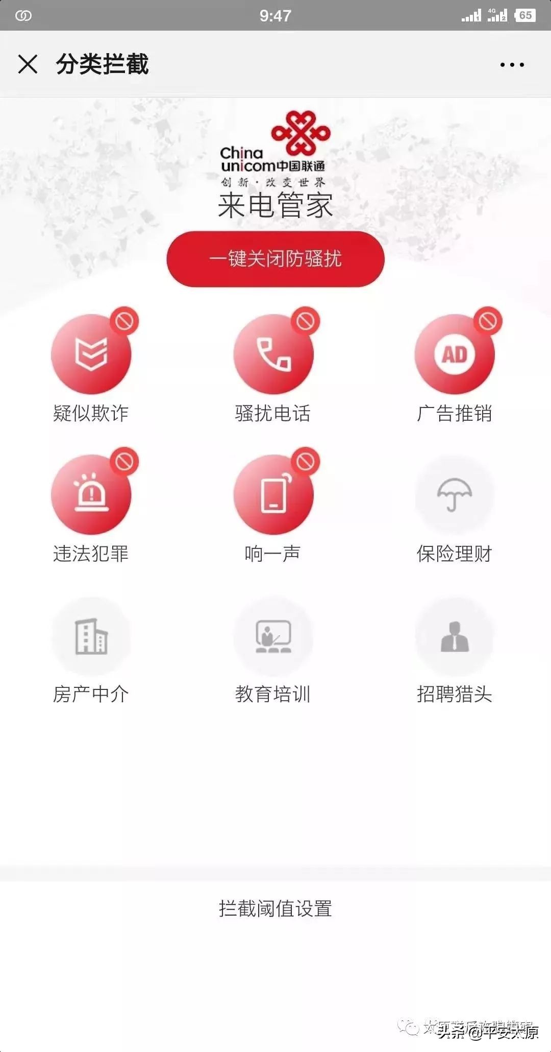 山西防诈骗咨询热线电话是多少,太原市反诈骗中心电话是多少