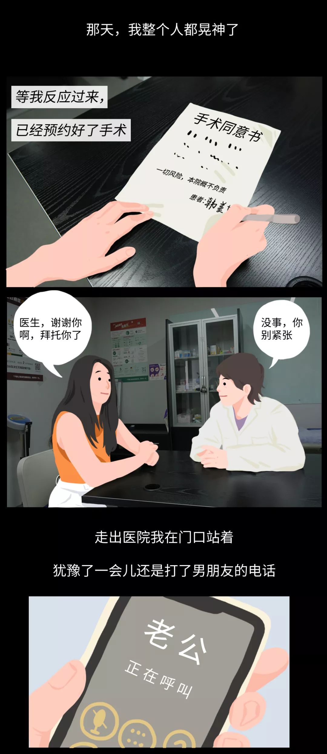 专坑女性的治疗，还在祸害中国女性