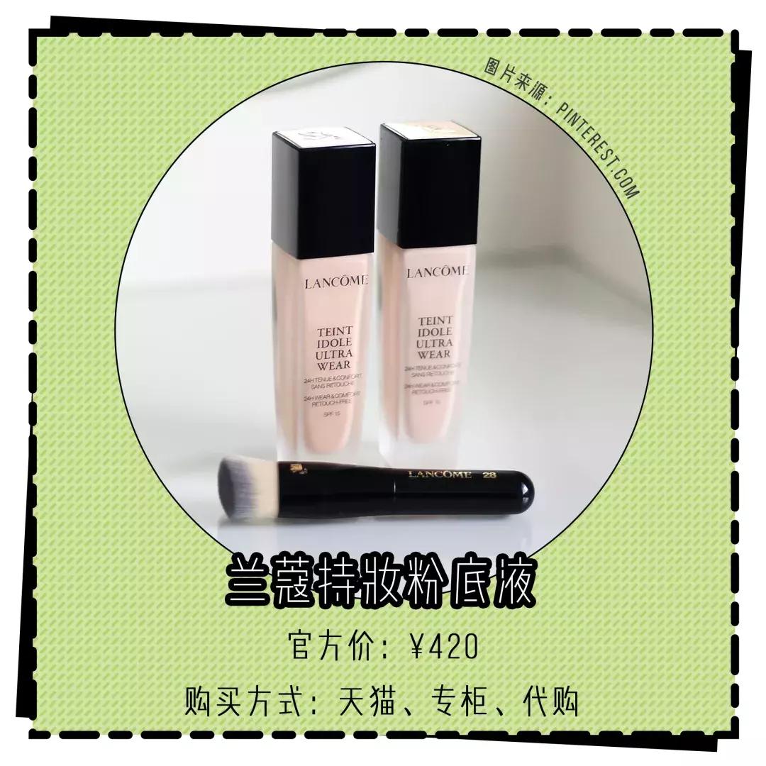 美妆粉底液不脱妆,美妆粉底液无限回购