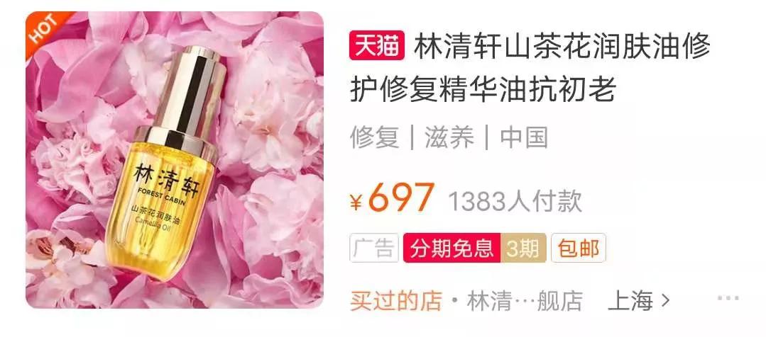 去李佳琦直播间抢小样的人，后悔了吗