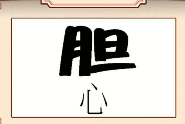 报纸钻石大象和马看图猜成语,30道看图猜成语一次猜个够