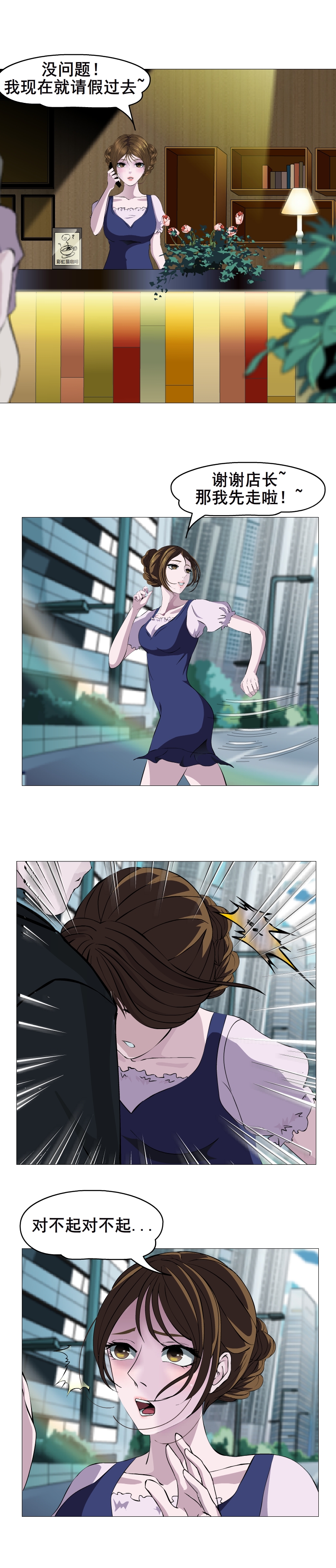 女神的陷阱电视剧24集,女神的陷阱第五集剧情介绍