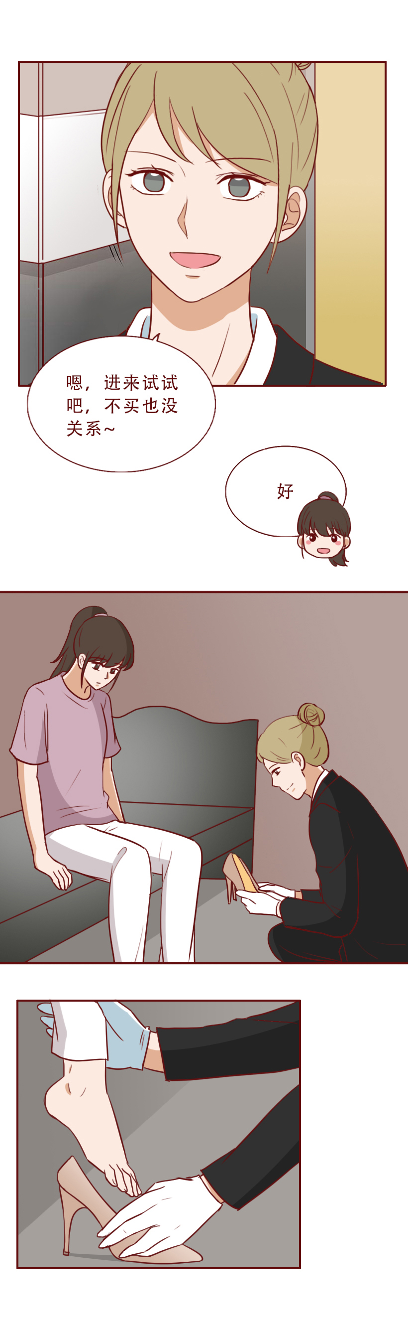 一双裸色高跟鞋,让新来的实习生坐上了总经理的跑车