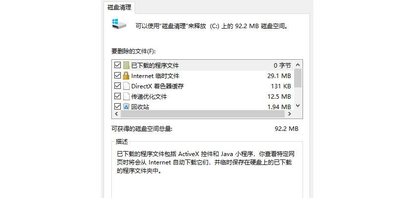 c盘爆满怎么精简,c盘爆满的秘诀