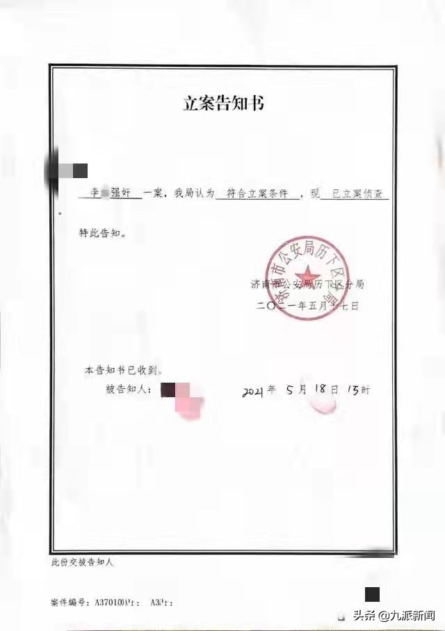 女子称前男友在另一案件取保候审期间强奸自己,警方立案后再次被取保候审,律师:不符合法律规定