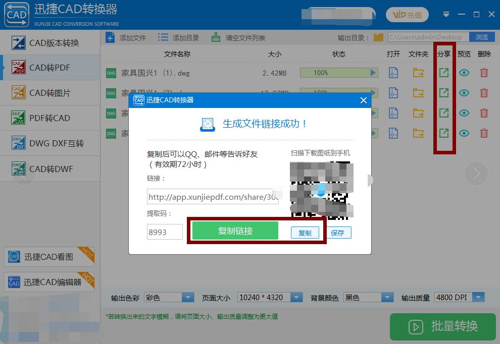 cad迅捷转换器转换出来看不到,迅捷转换器怎么批量把cad转成pdf