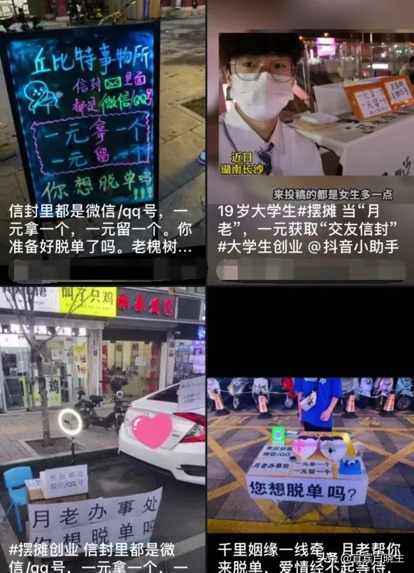 杭州摆摊卖脱单盲盒,乌市街头兴起脱单盲盒