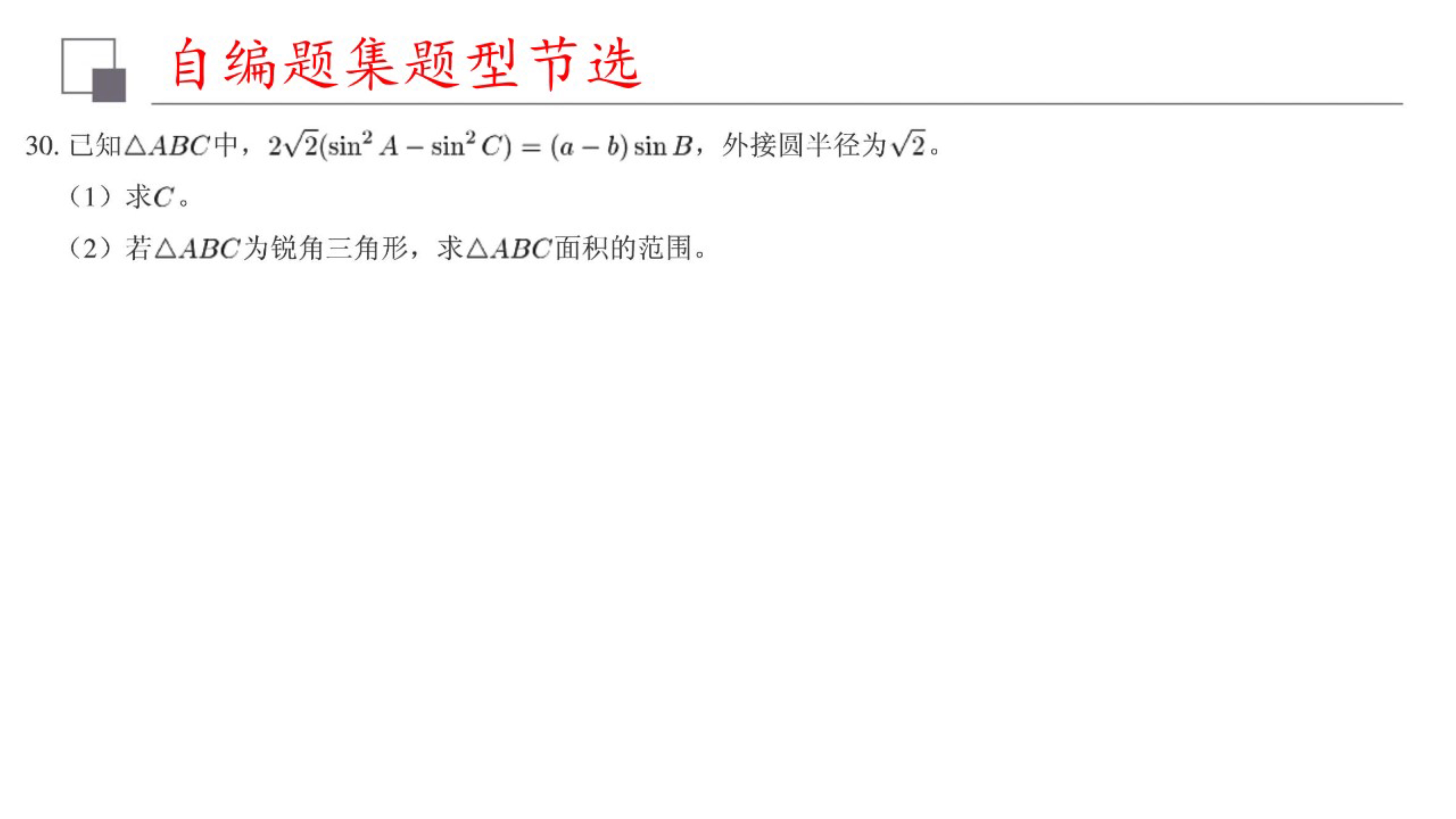 解三角形中角平分线大题,2019全国3卷解三角形解题技巧