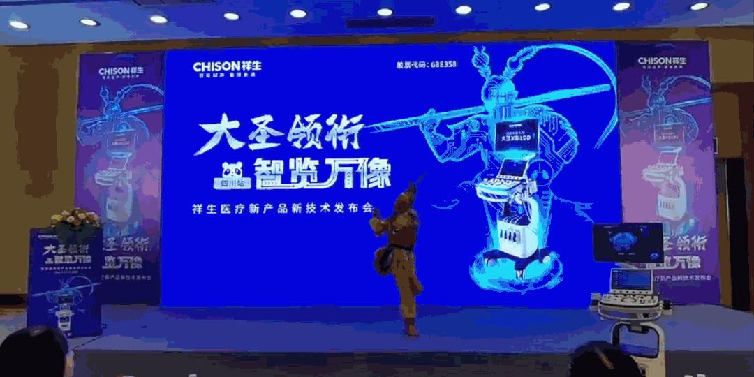 新品“祥生大圣XBit90”的出现掀起国产高端彩超新热潮